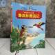 儿童故事书儿童读物书籍 正版 中国大百科全书出版 社 奇幻之旅 3件29元 精灵鼠 鲁滨孙漂流记 文学名著阅读儿童文学