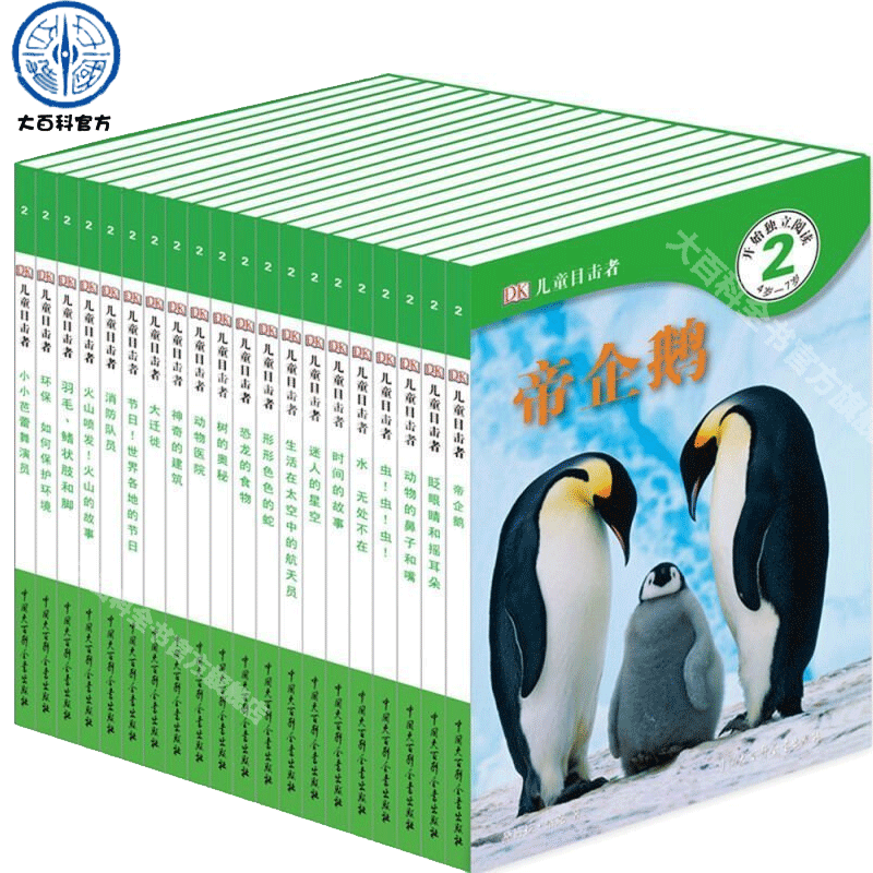 中国大百科全书出版社出品  正品保障