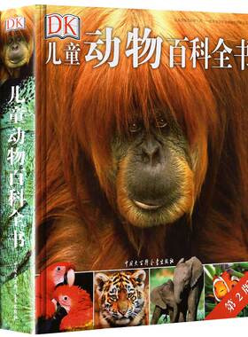 官方正版 DK儿童动物百科全书 6-10岁动物大百科全书动物王国大探秘动物书dk少儿百科全书动物书籍大全图鉴课外动物世界儿童图书