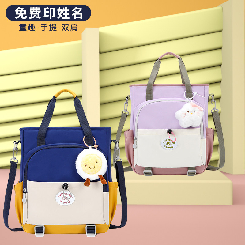 学生可爱多巴胺拼色手提双肩补习