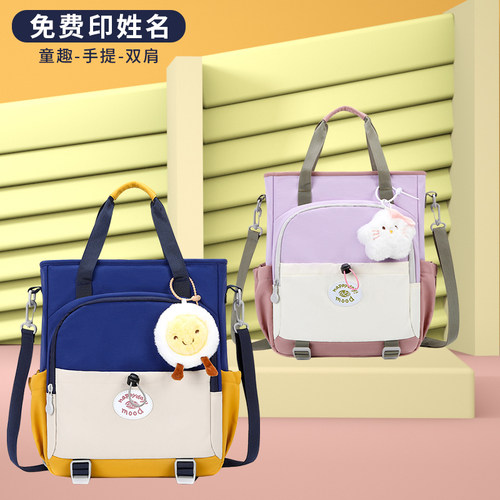 学生可爱多巴胺拼色手提双肩补习