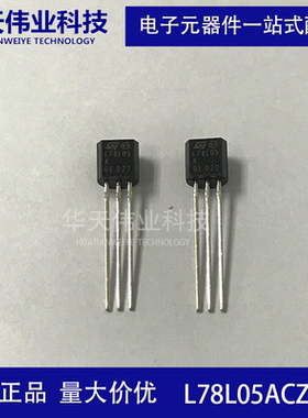 L78L05ACZ TO-92 L78L05ACZTR  TO-92-Forming1线性稳压器LDO原装