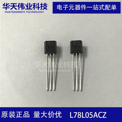 L78L05ACZ TO-92 L78L05ACZTR  TO-92-Forming1线性稳压器LDO原装