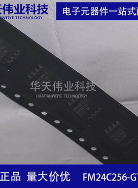 FM24C256-GTR 串行非易失性存储器 SOP-8 256KB原装现货 华天伟业