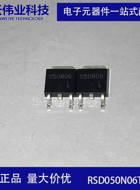 RSD050N06TL 三极管 TO-252-3 场效应MOS管 N沟道 原装 现货 华天