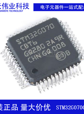 原装新货STM32G070CBT6 LQFP-48ARM Cortex-M0  32位微控制器-MCU