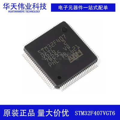 单片机32位微控制器闪存原装现货