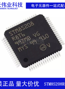 原装新货 STM8S208R8T6 LQFP-64 24MHz/64KB闪存/8位微控制器-MCU