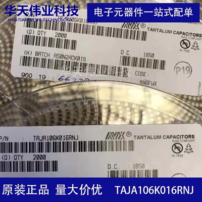 TAJA106K016RNJ 贴片钽电容 3216 A型 10uF 106 ±10% 16V(10个）