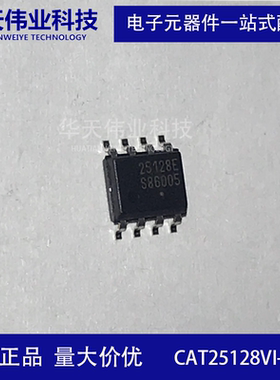 CAT25128VI-GT3 EEPROM存储器 SPI  贴片SOIC-8全新原装现货 有样