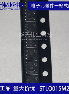 STLQ015M28R 电源管理芯片 贴片SOT-23 1.5v-5.5v 全新原装现货