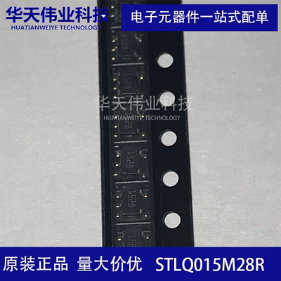 STLQ015M28R 电源管理芯片 贴片SOT-23 1.5v-5.5v 全新原装现货