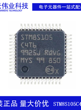 原装新货 STM8S105C4T6TR LQFP-48 16MHz/16KB闪存/8位微控制器-M
