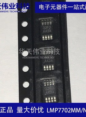 LMP7702MM/NOPB 运算放大器, MSOP8封装双通道 原装现货 华天伟业