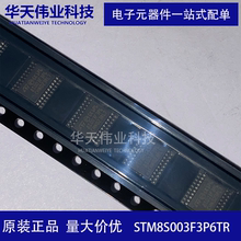 STM8S003F3P6TR TSSOP-20 16MHz/8KB闪存 FLASH 8位微控制器 原装