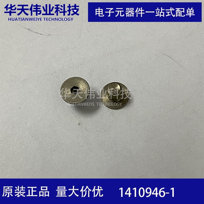 1410946-1 连接器附件 插销固定螺丝 TE 全新 原装现货 华天伟业