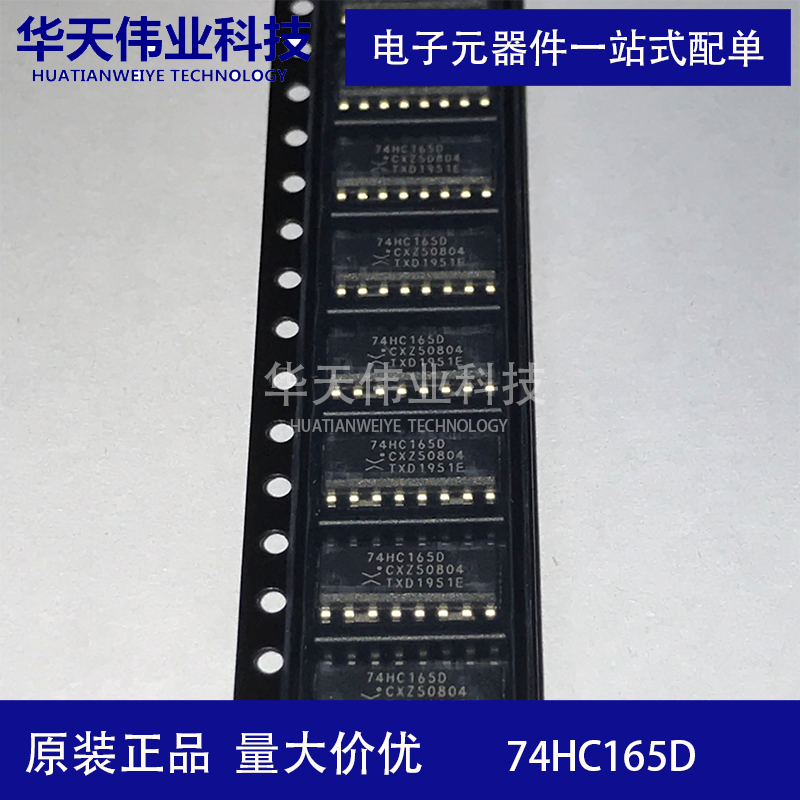 全新原装 贴片74系列 74HC165D/238/244/245/373/393/541/573/574