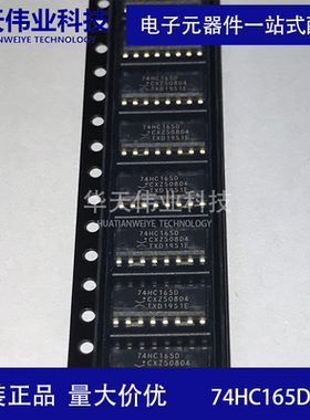 全新原装 贴片74系列 74HC165D/238/244/245/373/393/541/573/574