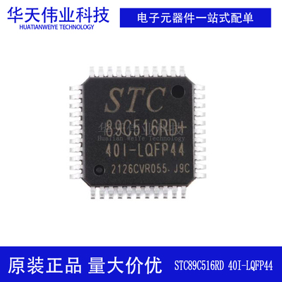 原装新货微处理器推荐测试