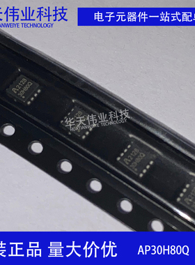 全新原装 AP30H80Q 场效应管(MOSFET) PDFN3x3-8L ALLPOWER铨力