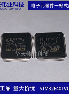 STM32F401VCT6 100-LQFP  32位RISC内核高性能微控制器 256KB闪存