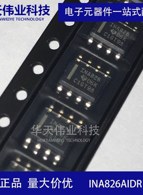 INA826AIDR  仪表运放放大器 线性IC芯片 贴片SOP8 全新原装现货