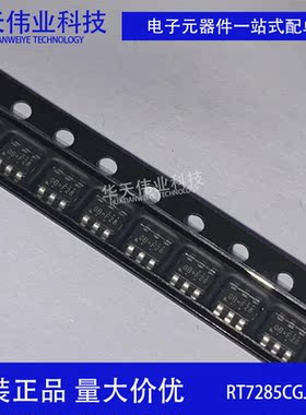全新原装 RT7285CGJ6 DC-DC电源芯片 降压IC 封装TSOT23-6 丝印0B