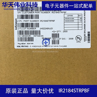 IR2184STRPBF SOIC-8 600V半桥栅极驱动器IC IR2184 全新原装现货