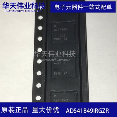 ADS41B49IRGZR 模数转换器 VQFN48 原装 现货 华天伟业 可出样品