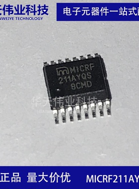 MICRF211AYQS-TR 无线收发芯片 QSOP-16 车库门开启器现货（5个）