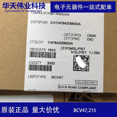 BCV47,215 NPN达林顿晶体 500mA 60V 3引脚SOT-23 原装 现货 华天