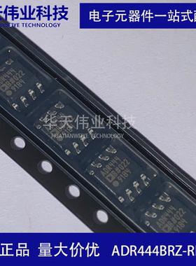 ADR444BRZ-REEL7 SOIC-8 电压基准芯片  原装现货 华天一站式配单