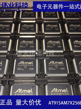 AT91SAM7X256B-AU基于ARM7DMI核的Flash存储器MCU QFP100原装现货