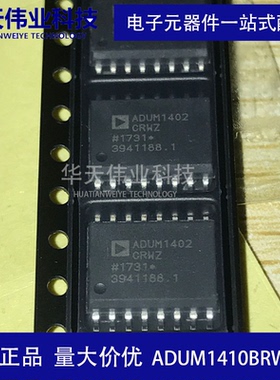 ADUM1410BRWZ-RL 隔离器芯片 ADUM1410ARWZ-RL SOP16全新原装现货