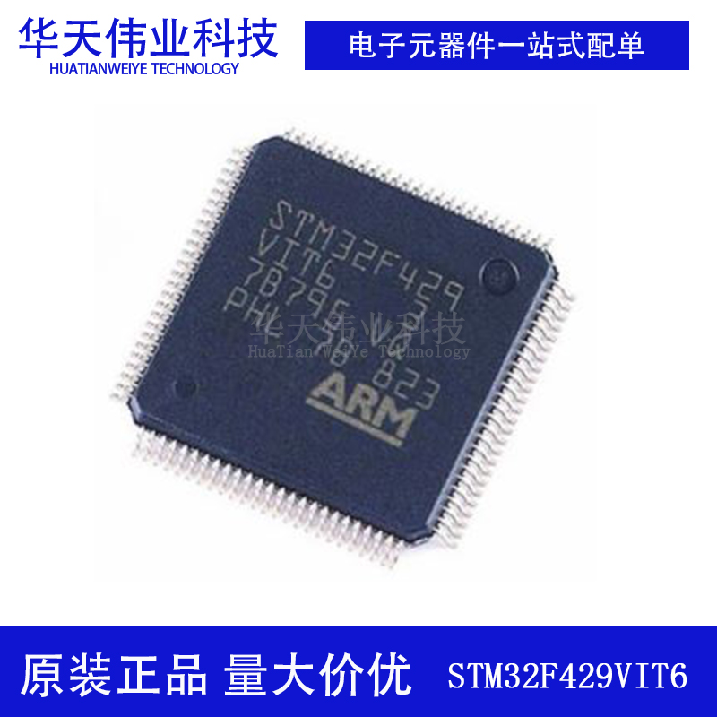 原装新货STM32F429VIT6 LQFP-100ARM Cortex-M4 32位微控制器-MCU