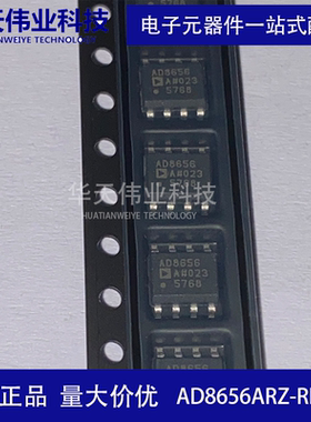 AD8656ARZ-REEL7 放大器 线性器件 精密运放 SOIC-8 全新原装现货