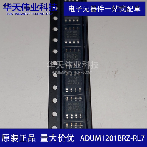 ADUM1201BRZ-RL7 ADUM1201ARZ-RL7 高速率 双通道数字隔离器 SOP8