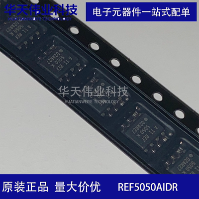 REF5050AIDR 漂移 精密系列电压基准 SOIC-8 原装现货 一站式配单