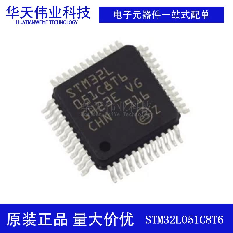原装新货STM32L051C8T6 LQFP-48 ARM Cortex-M0  32位微控制器MCU