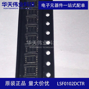 LSF0102DCTR 贴片MSOP-8 丝印NG2 逻辑器件转换器 电平移位器原装