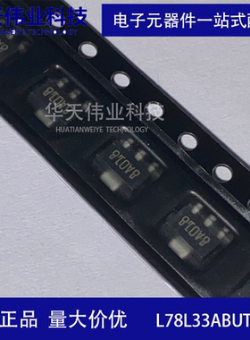 L78L33ABUTR 8Axxx 线性稳压器 8.3V至30V输入 SOT-89-3 全新原装