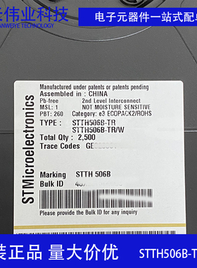 全新原装 STTH506B-TR 通用二极管 600V 5A 1.85V@5A 封装DPAK