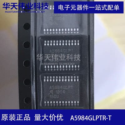 A5984GLPTR-T 电机驱动器芯片 贴片TSSOP-24 一个也出 华天伟业