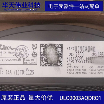 ULQ2003AQDRQ1 SOIC-16 开关电源芯片 大电流达林顿晶体管（5个）