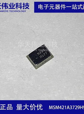 MSM421A3729H9-C SMD 敏芯微 全新原装现货 有样品可出