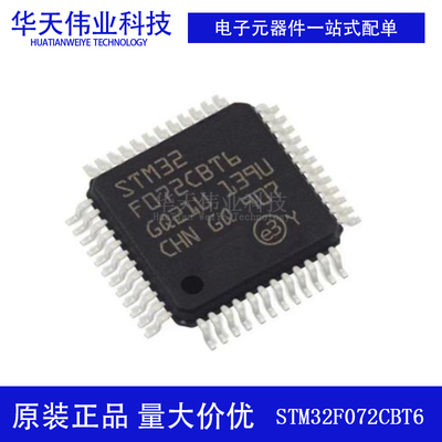 原装新货微控制器推荐测试