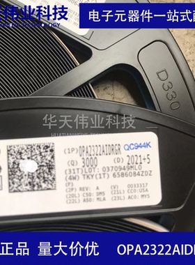 OPA2322AIDRGR WSON-8 20MHz  低噪声 1.8V RRIO CMOS 运算放大器