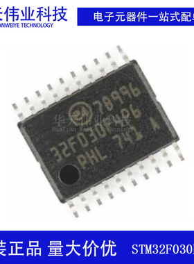 STM32F030F4P6TR 贴片TSSOP-20 32位微控制器 16KB 原装现货 华天