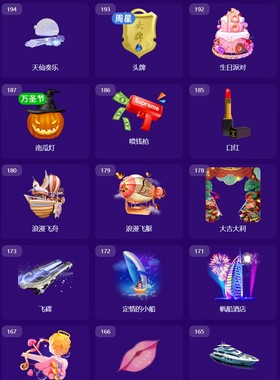 25特价 1000高档任选 svga直播礼物 高档3d直播礼物任选 差价链接