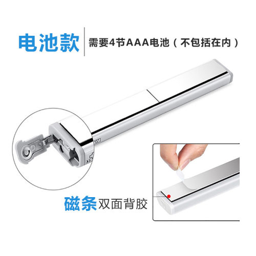 智能人体感应USB充电LED灯条